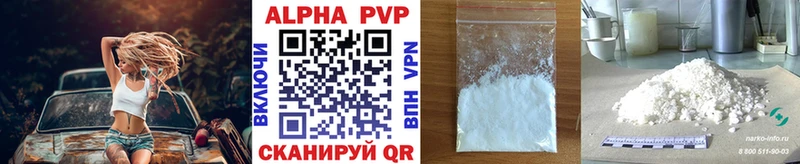 А ПВП кристаллы Купить закладки Кирсанов