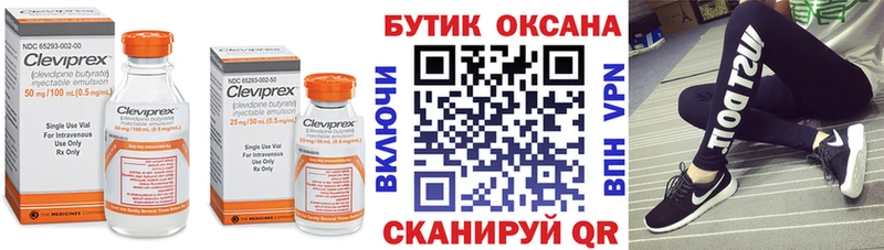 БУТИРАТ вода  Купить  Кирсанов 