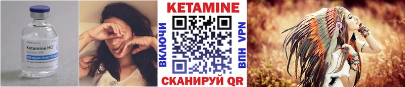 КЕТАМИН VHQ  Купить  Кирсанов 