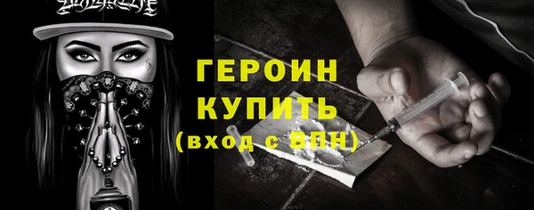 героин Костерёво